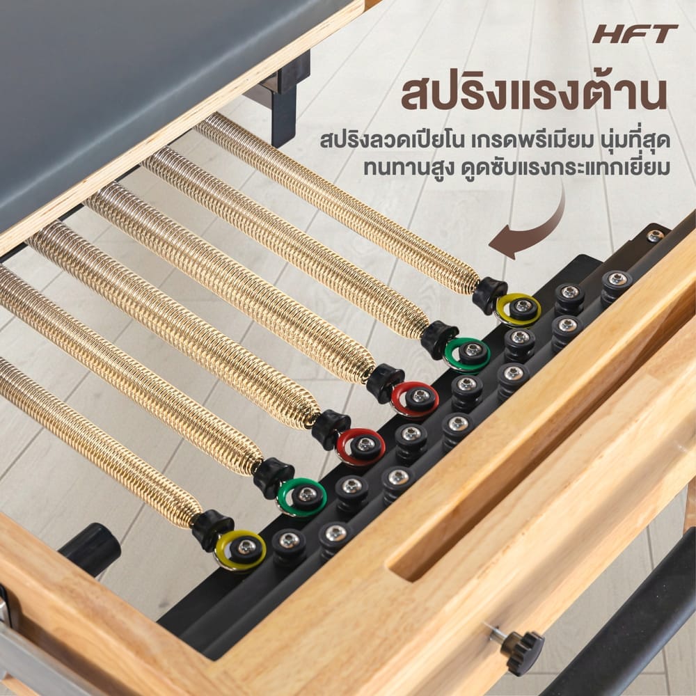 เครื่องพิลาทิส HOMEFITTOOLS PILATES REFORMER ไม้เมเปิ้ล_4
